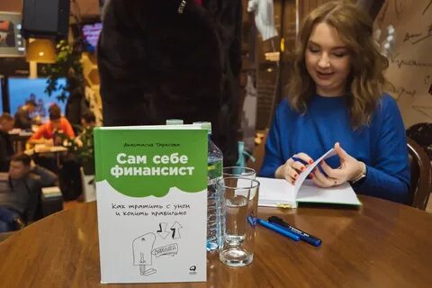 Сам себе финансист