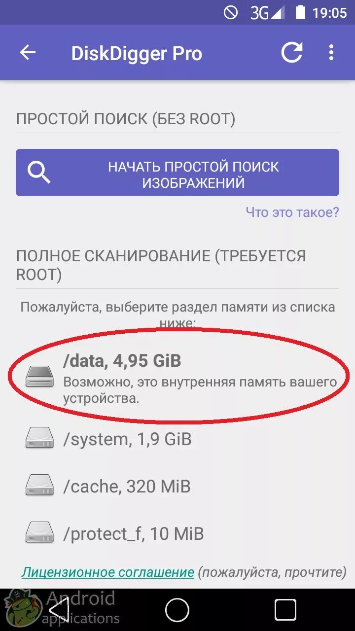 Удалил папку на телефоне как восстановить. Удаленные файлы на телефоне. Восстановить удаленный файл. Как восстановить удаленные файлы на телефоне. Восстановить с телефона удалённые файлы.