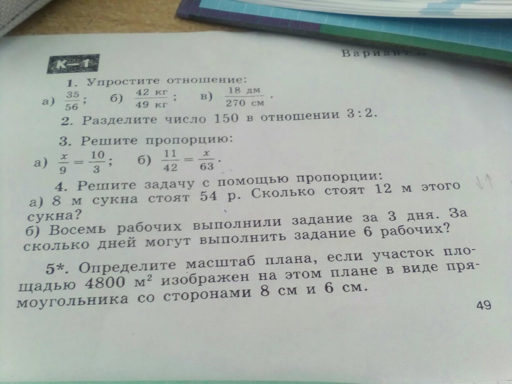 Отношение 3 к 16. Разделить число в отношении. Разделите число 150 в отношении. Разделите число в отношении 2 3. Разделить число в отношении 1/3.