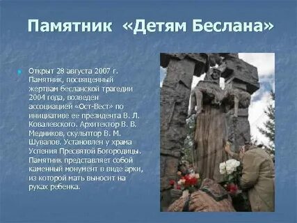 Песни посвященные трагедиям
