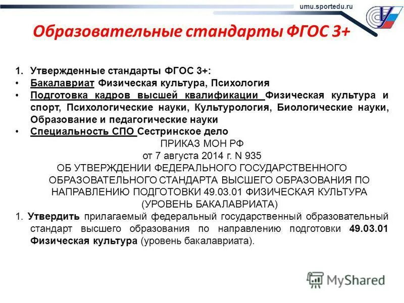 разработка и утверждение стандарта организации. утвержденные стандарты. фгос ноо год утверждения. утвержденные стандарты. профстандарты для библиотекарей с 2020 года.