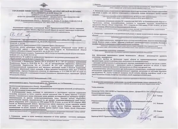 Надзорные органы акт проверок образец. Акт проверки роспотребнадзора. Акт о проведении проверки. Акт о проведенной проверке. Акты министерств и ведомств примеры.