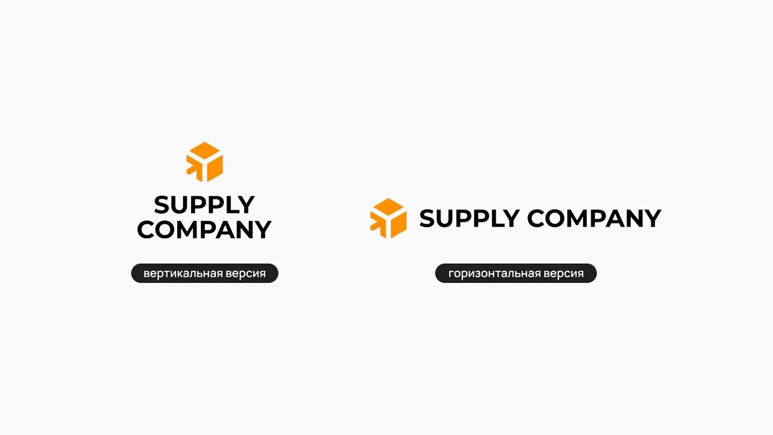 Supply company