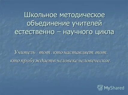 Методический цикл уроков