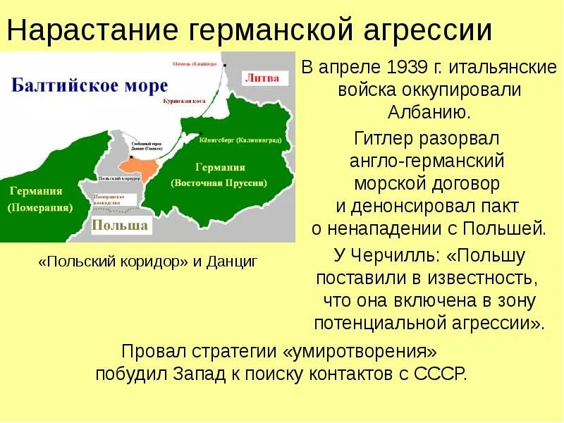Видеоурок германский нацизм нарастание агрессии в мире. Нарастание агрессии германский нацизм. Видеоурок германский нацизм нарастание агрессии в мире. Видеоурок германский нацизм нарастание агрессии в мире. Видеоурок германский нацизм нарастание агрессии в мире.