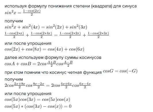 Cos 2 формула понижения степени. Формула понижения степени синуса. Формула понижения 4 степени синуса. Синус в Кубе формула понижения степени. Формула понижения функции