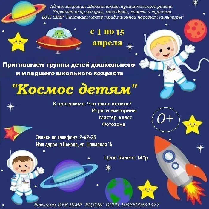Что рассказать детям о космосе. Космос это интересно для дошкольников. Космический рассказ для детей. Рассказ о космосе для детей 3 4. Рассказ про космос для детей.