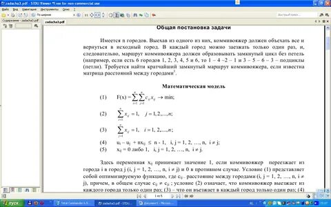 Имеется n