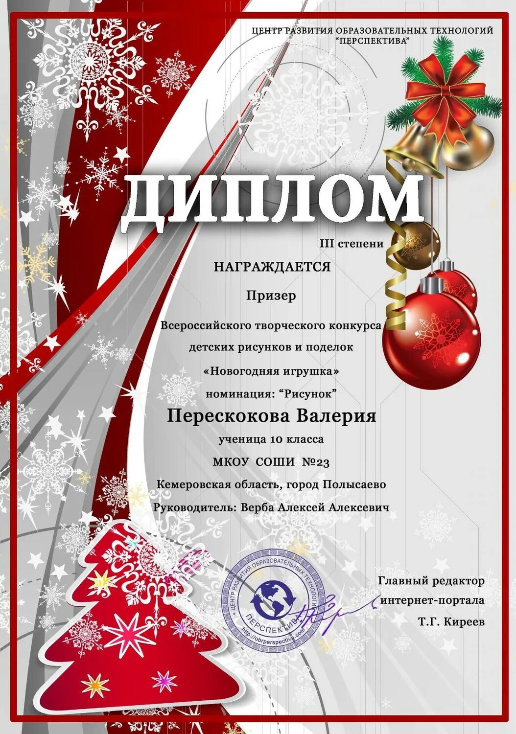 зимняя грамота для детей. диплом новый год. новогодние грамоты для детей. диплом новогодний. диплом новый год.