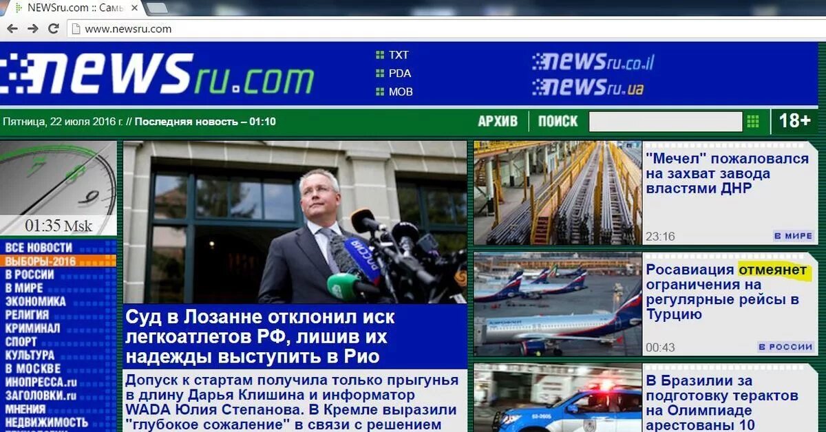 7 ньюс. NEWSRU. Ньюс ру ком. Невс ру. NEWSRU.com новости.