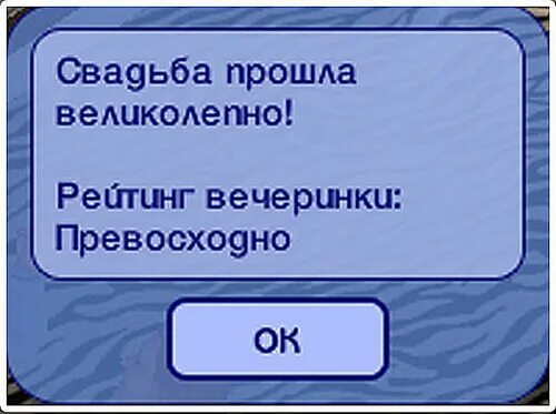 Выполнить на славу. День рождения удался на славу. день удался. день не удался. день рождения не удался.
