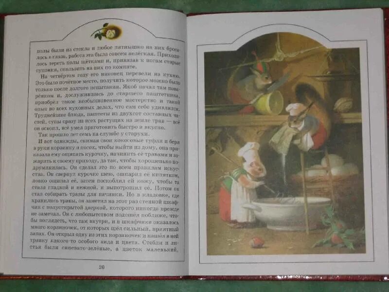 Карлик нос краткое содержание для читательского. Карлик нос краткое содержание для читательского