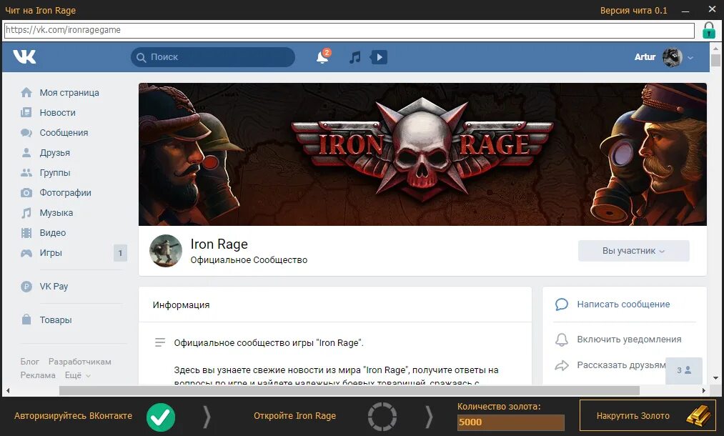 Сайт читы коды. Iron Rage бонус коды. Читы на игры. Читы для Iron Rage. Чит коды на Rage.