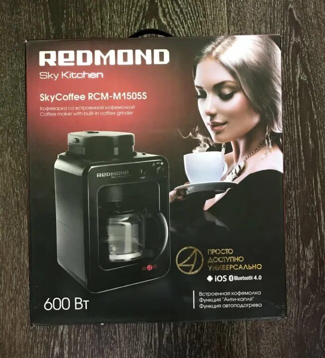 Умная кофеварка редмонд. Умная кофеварка редмонд SKYCOFFEE. Redmond SKYCOFFEE m1509s Redmond. Кофеварка редмонд Даймонд.