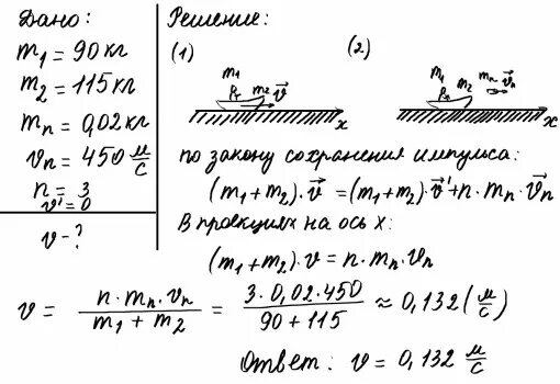 С лодки движущихся со скоростью 2