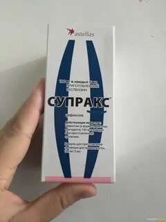 Антибиотик супракс отзывы