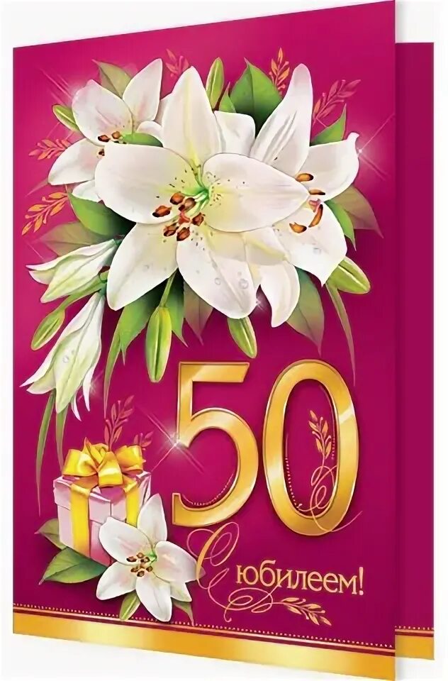 поздравляем днем рождения 90 лет. с юбилеем 90 лет. открытка с 90 летием женщине. подарок на 85 летие. открытка с 90 летием мужчине.