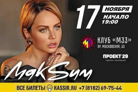 Мегапесни 2024