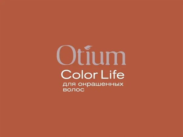 Otium color life. Отиум логотип. Otium Color Life лого. Отиум надпись. Эстетик шоп.