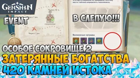 Подсказка область сокровищ 1