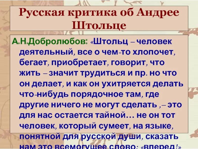 Что мешает обломову быть деятельным человеком