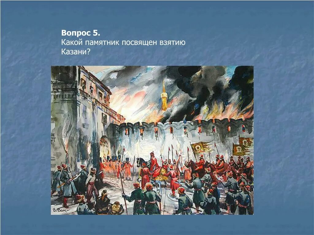 В каком веке было взятие казани. Осада и взятие Казани 1552. Взятие Казани войсками Ивана Грозного. Взятие Казани Иваном грозным картина.