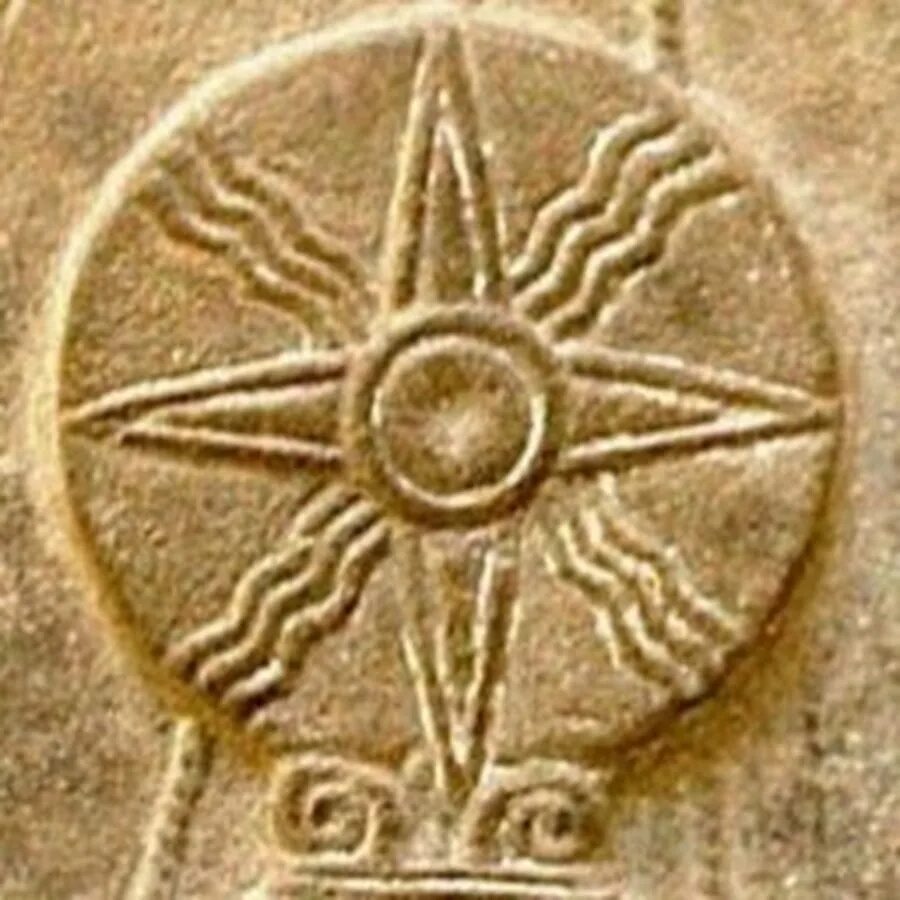 Символ Бога солнца Шамаша. Шамаш символ. Звезда Шамаша. Шамаш солнце колесо.