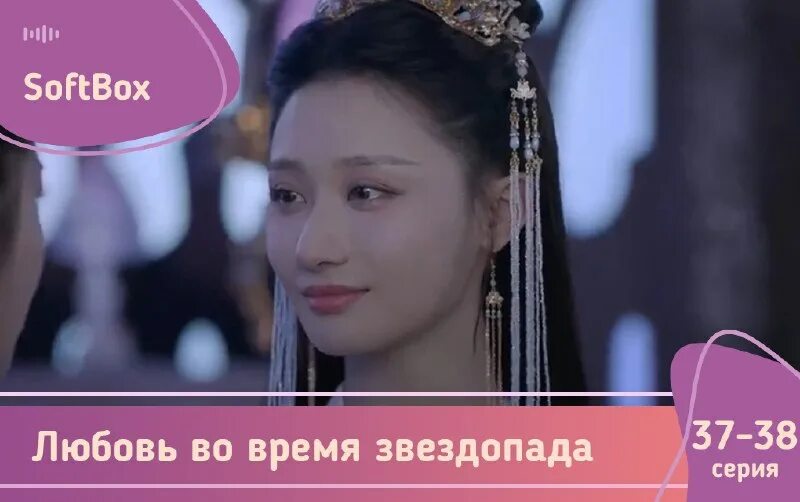 любовь во время звездопада softbox. любовь во время звездопада softbox. любовь во время звездопада softbox. любовь во время звездопада softbox. любовь во время звездопада softbox.