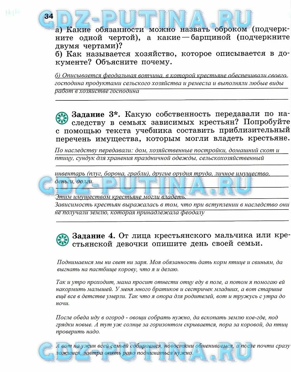 Какую собственность передавали. Какую собственность передавали