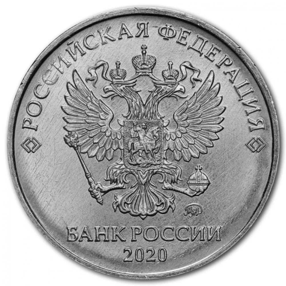 5 рублей банк россии 2020. Рубль номиналом 25р. Монета номиналом 25 рублей. Блистеры для монет 25 рублей. Российская Федерация 25 рублей 2014 года.