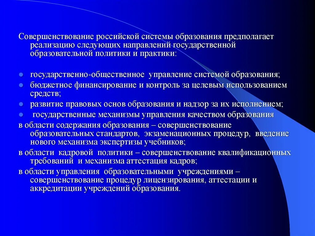 Тщательный мониторинг
