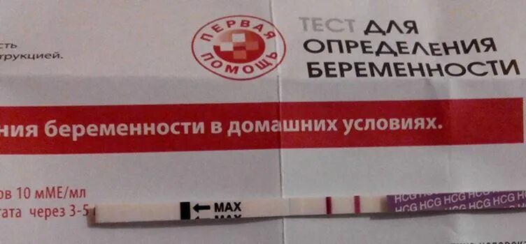 Тест чувствительность 10 мме мл. Тест на беременность 10 ммемл. тест чувствительность 10 ммемл тест на беременность. тесты с чувствительностью 10ммемл названия. эвитест чувствительность 10 ммемл.