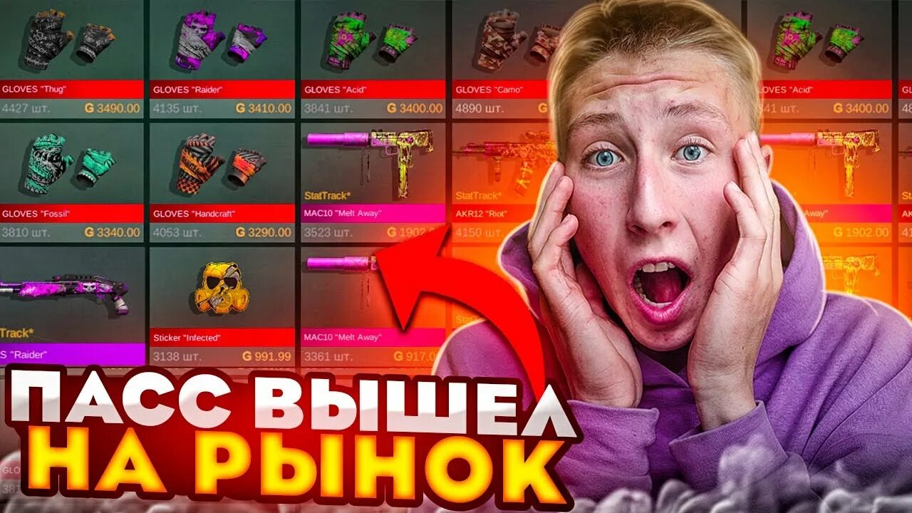 Когда выйдет пас в standoff 2 новый. Стендофф 2. пасс project pandora. стандофф 2 проджект пандора. стикеры для стримеров.