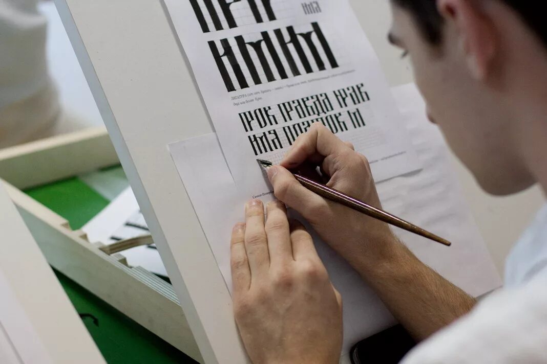 Центр каллиграфии. Центр каллиграфии. Христос воскресе каллиграфия. Школа каллиграфии в санкт-петербурге. Аза до ижица.