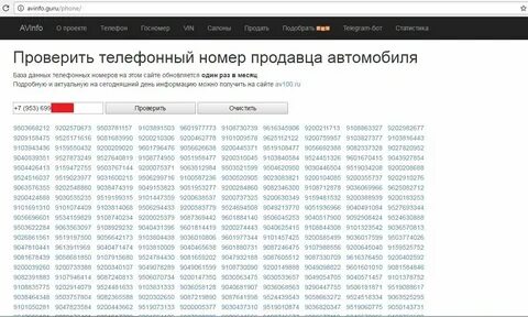Как узнать номер телефона сигнализации