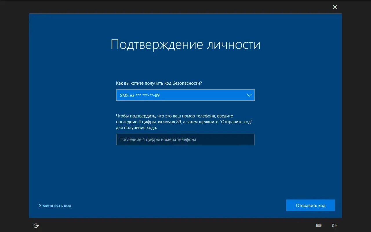 Подтверждение личности Windows. Пароль на компьютер. Блокировка вин 10. Подтверждение личности виндовс 10. Подтверждение кода личности