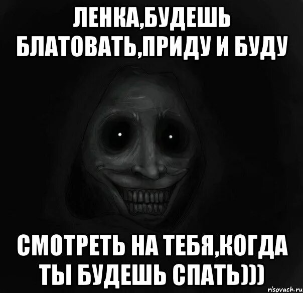 Спокойной ночи ленка. Мемы про ленку. Шутки про ленку. Спокойной ночи наташка. Ленка приехала