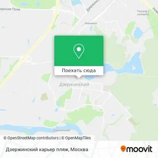 Добраться до дзержинского
