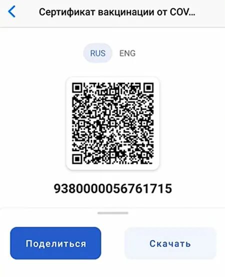 Жалоба не пришел QR кода. Эвушелд QR коды. Победа не пришел QR код. Не приходят qr код