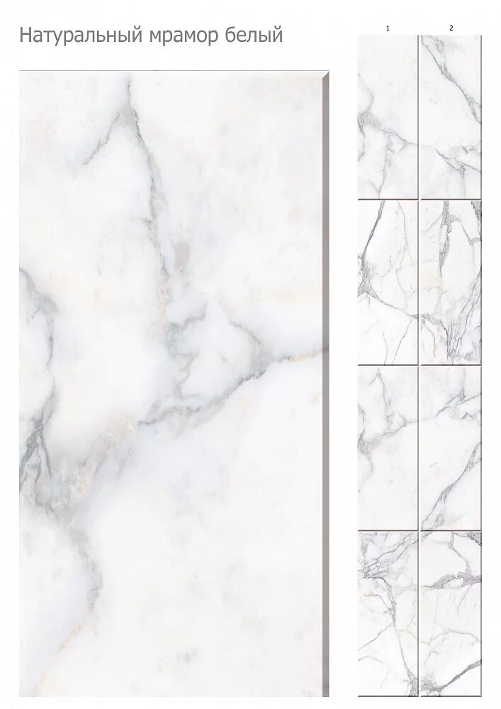 Панель интерьерная 600*900*4мм мрамор коричневый (116) мармори. Панель кронапласт белый мрамор. Панели пвх под мрамор в ванную. Панели panda пвх оникс. Панель пвх stella "мрамор давос 654/1" 2700*250*8мм.