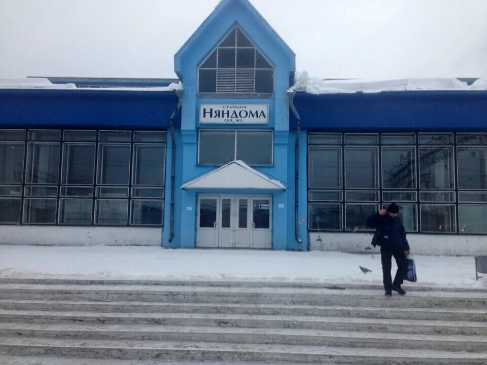 Погода в няндоме на неделю. ЖД вокзал Няндома. Станция Няндома вокзал. Няндома Архангельская область вокзал. Вокзал города Няндома.