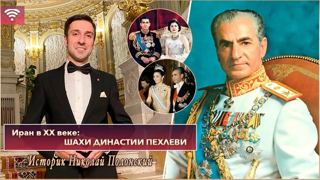 Шахи династии. Насер ад-дин шах. Принц ирана реза пехлеви. Династия каджаров в иране. Фетх али-шах.