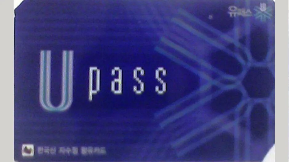 U pass