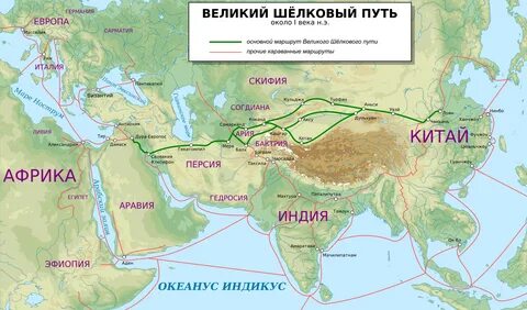 Файл:Silk Road in the I century AD - ru.svg 
