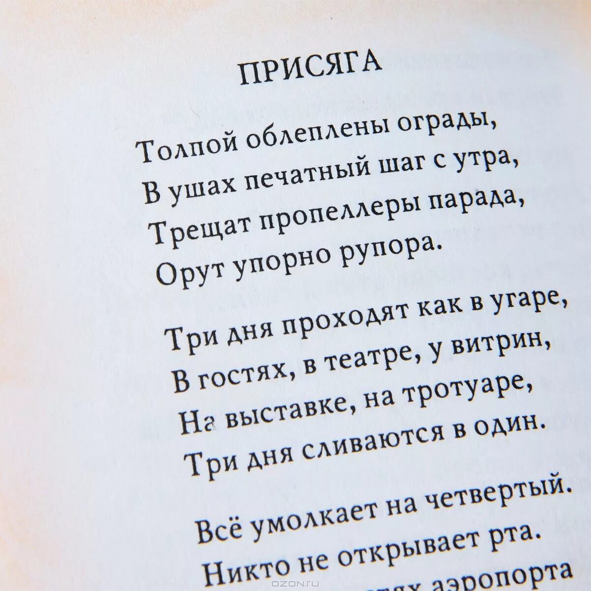 Стихотворение пастернака о любви. Пастернак стихи. Пастернак стихи короткие. Краткие стихи Пастернака. Б Пастернак стихи.