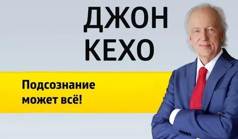 Кехо
