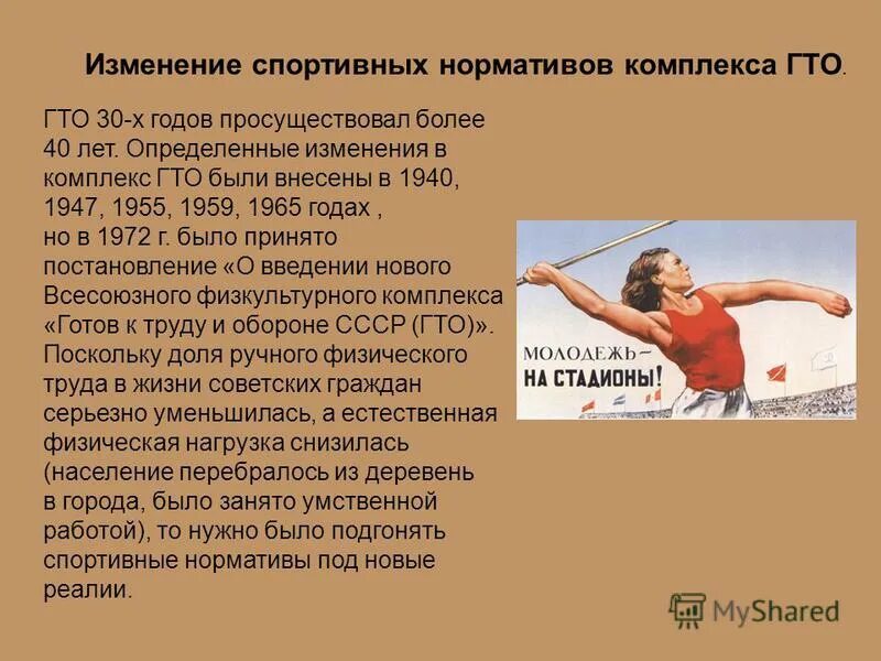 норма гто для детей 3 класса. спортивный комплекс гто нормативы. нормы гто 2022 таблица нормативов 3 ступень. физкультурный комплекс гто. гто инфографика.