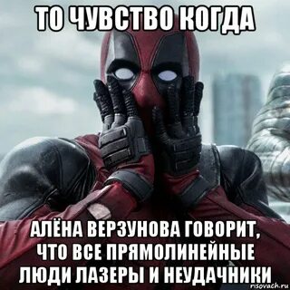 Прямолинейный человек это