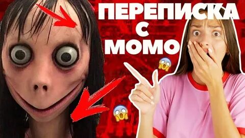 Звонят мома
