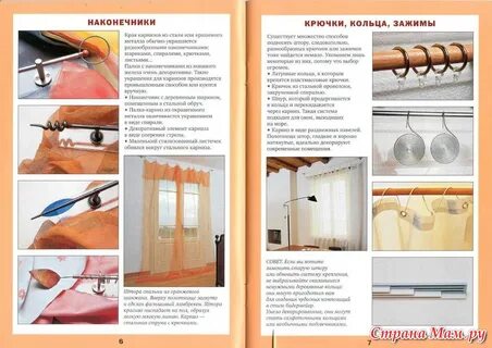 Как правильно вешать крючок